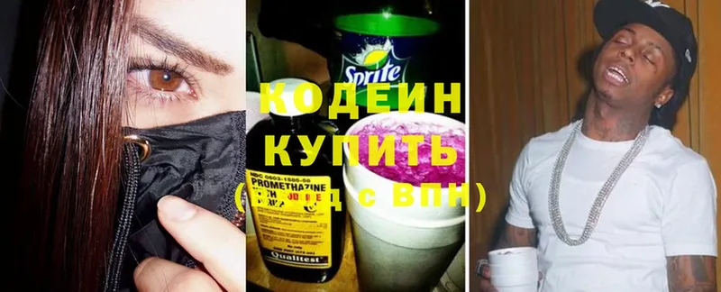 Codein Purple Drank  закладки  Валуйки 