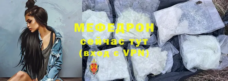 MEGA   Валуйки  Мефедрон VHQ 